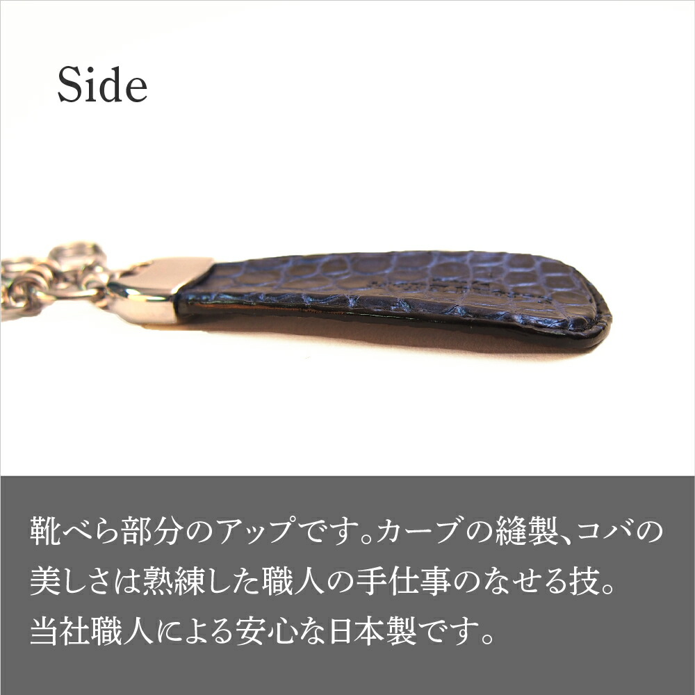 楽天市場 本革 クロコダイル 日本製 靴べら 携帯 シューホーンメンズ レディース 丈夫 ビジネス キーホルダー 軽い 軽量 スリム 薄い 薄型 使いやすい 柔らかい ビジネス 通勤 柔らかい スリム 携帯靴べら キーケース ブランド セカンドエフォート Miyabiya Shop And Maison