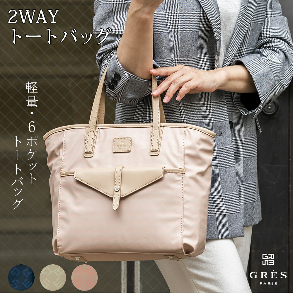 楽天市場 グレ Gres 本革 2wayトートバッグ ビジネスバッグ 通勤 通勤バッグレディース 柔らかい 軽い 軽量 お弁当 本革バッグ ファスナー 高級 Puコーティング バック 使いやすい 大容量 スリム 薄型 薄い 丈夫 フォーマル ブランド マダム グレ Gres Miyabiya
