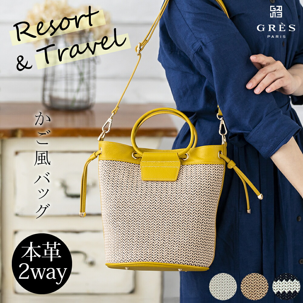 楽天市場 本革 バケツバッグ かごバッグ 2way レディース ショルダーバッグ 2wayバッグ 柔らかい 使いやすい A5 軽い 軽量 軽いバッグ 通勤 本革バッグ 夏バッグ リゾートバッグ スリム 通勤バッグ リゾート 旅行 ブランド マダム グレ Gres グレ Gres Miyabiya Shop 楽天市場 本革 バケツバッグ かごバッグ 2way レディース ショルダーバッグ 2wayバッグ 柔らかい 使いやすい A5 軽い 軽量 軽いバッグ 通勤 本革バッグ 夏バッグ リゾートバッグ スリム 通勤バッグ リゾート 旅行 ブランド マダム グレ Gres グレ Gres Miyabiya Shop