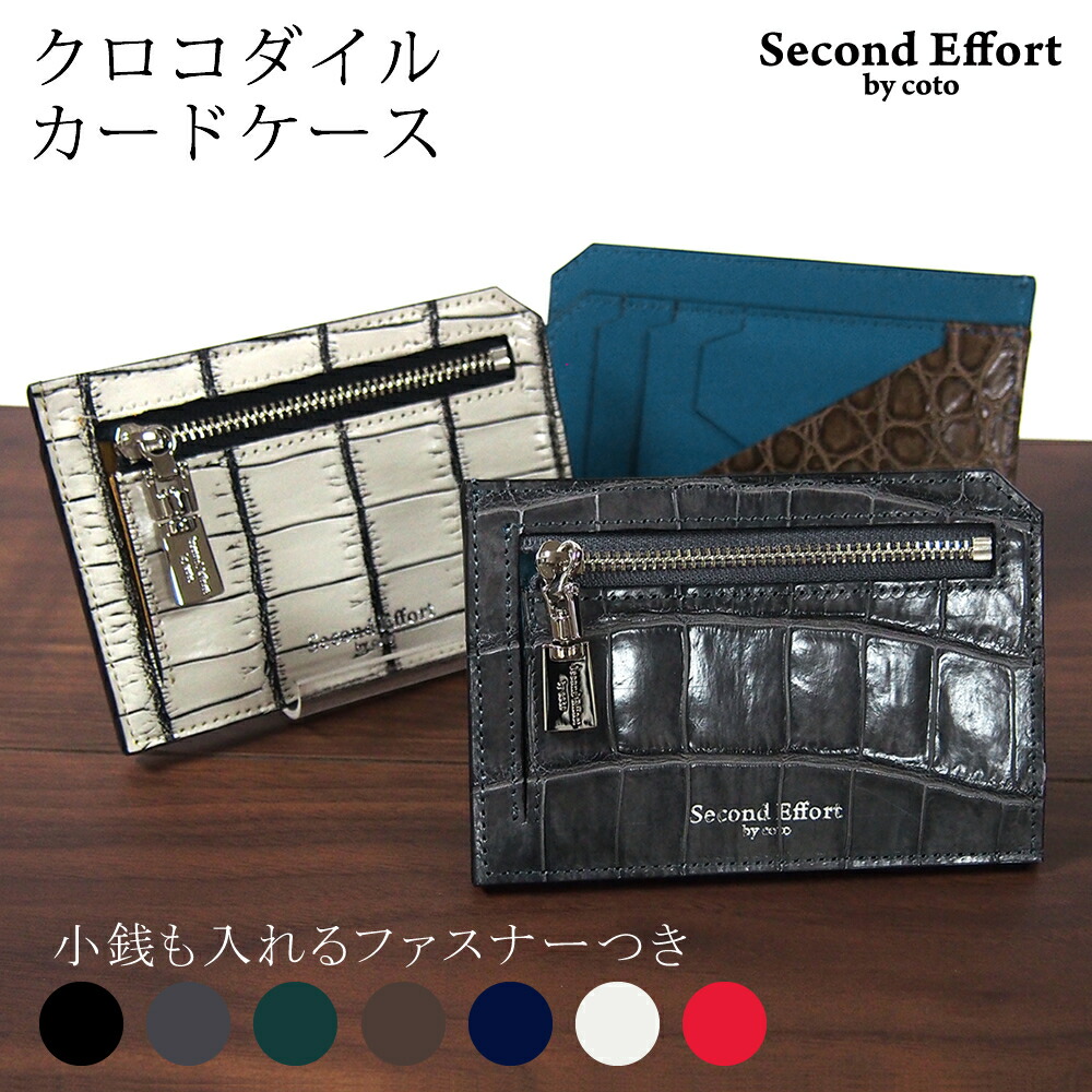 定期 使いやすい クロコダイル 通勤 軽量 薄型 お札入れ カードケース レディース 通勤 使いやすい 本革 スリム 柔らかい カードケース 人気財布 本革定期入れ メンズ 丈夫 日本製 ファスナー ビジネス 小銭入れ財布 小さい財布 Icカード 薄い 軽い 定期 使いやすい クロコダイル 通勤 軽量 薄型 お札入れ カードケース レディース 通勤 使いやすい 本革 スリム 柔らかい カードケース 人気財布 本革定期入れ メンズ 丈夫 日本製 ファスナー ビジネス 小銭入れ財布 小さい財布 Icカード 薄い 軽い
