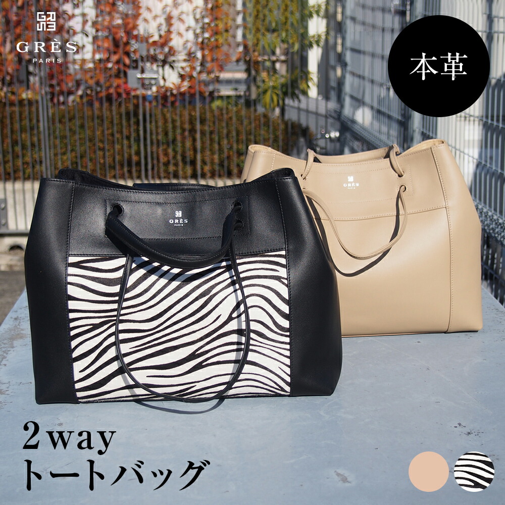 トートバッグ 高級 牛革 Shop Gres ハンドバッグ 使いやすい 軽い Miyabiyaバッグ 小物 ブランド雑貨 レディース グレ 大人クールな2wayトート スリム マダム グレ ビジネス 2way Maison大容量の収納力と軽量さが魅力 旅行 Gres 大容量 ショルダー 丈夫 通勤 And
