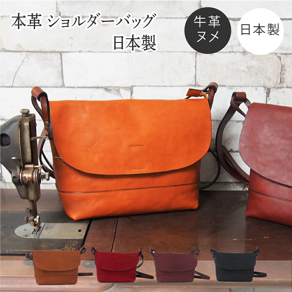 本革 ショルダーバッグ 日本製 使いやすい レザーショルダーバッグメンズ ビジネスショルダーバッグメンズ メンズ レザーショルダーバッグ ヌメ革 牛革 軽量 革 ショルダー ブランド 牛革ショルダーバッグ レディース 革ショルダーバッグ｜MIYABIYA shop and maison
