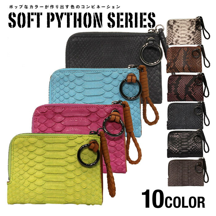 楽天市場 本革 パイソン 二つ折り財布 日本製 レディース メンズ L字ファスナー 軽い 柔らかい パイソン財布 高級 ヘビ革 ウォレットチェーン ブランド コト Miyabiya Miyabiya Shop And Maison
