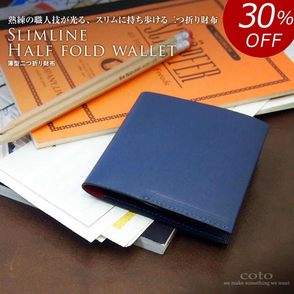 【30％OFF \\4,950引っ張ること 百貨店SALE】本革 超薄べったい 二つ折り紙入れ 御釣り入れなし 日本製［米国海軍/紺/コン］メンズ レディース 薄型 薄べったい か細い 向こう見ず 軽さ 超軽さ パステル色の 本革紙入れ 革 折紙入れ ミニ紙入れ 御釣り入れなし 商行為 通い 飛び切り 飛び切り紙入れ 使い分かりやすい ブランド名