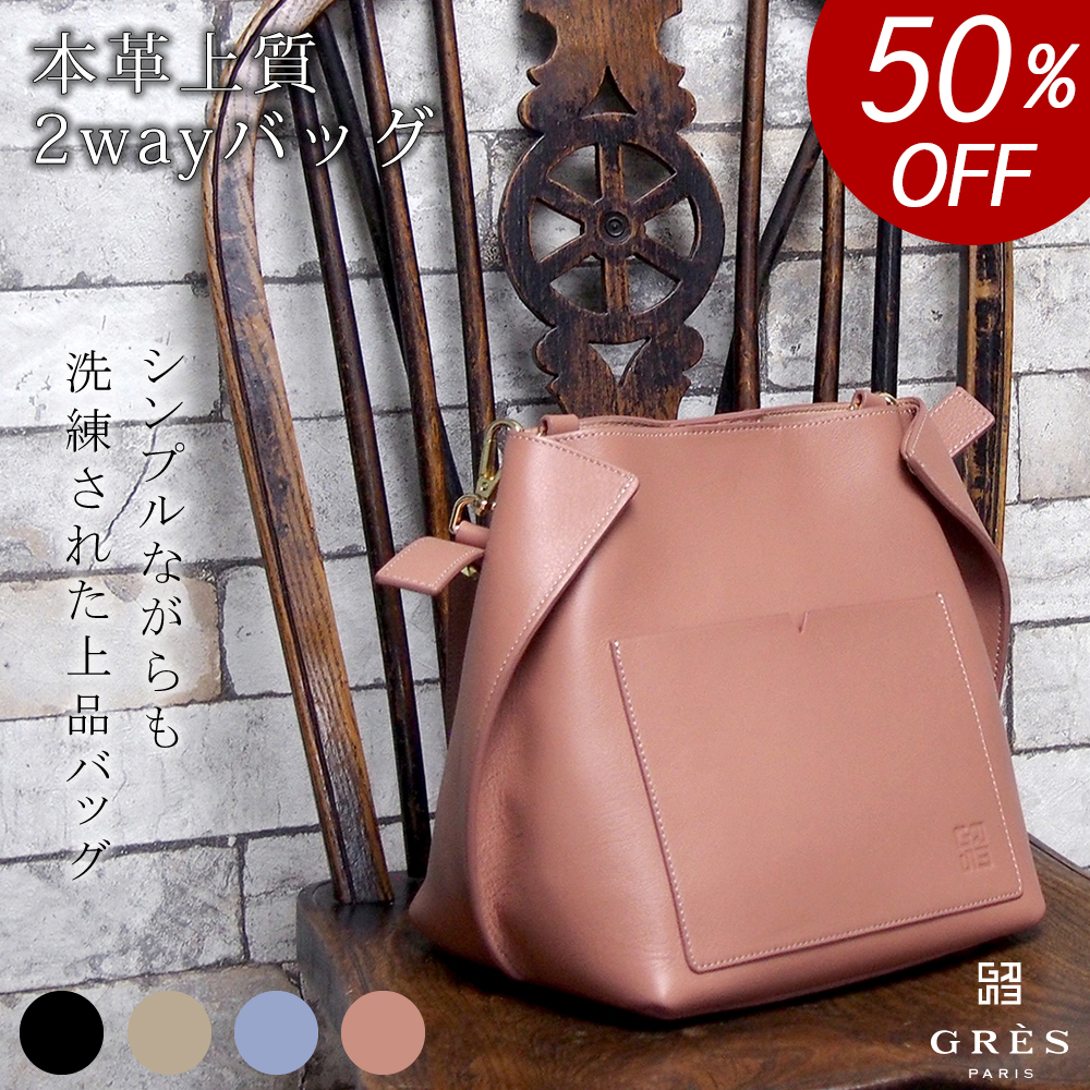 楽天市場】【SALE 50％OFF 半額 14,000円引き】gres 2way ショルダー