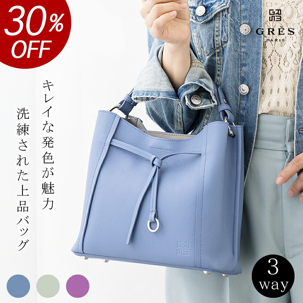 格安即決 本革バッグ ハンドバッグ ショルダー A5 3wayバッグ 本革 Gres 30 Off グレ 丈夫 Gres マダム グレ ブランド フォーマルバッグ 高級 書類 軽量 軽い 使いやすい 柔らかい フォーマル バック レディースバッグ レディース 通勤バッグ 通勤 ビジネスバッグ