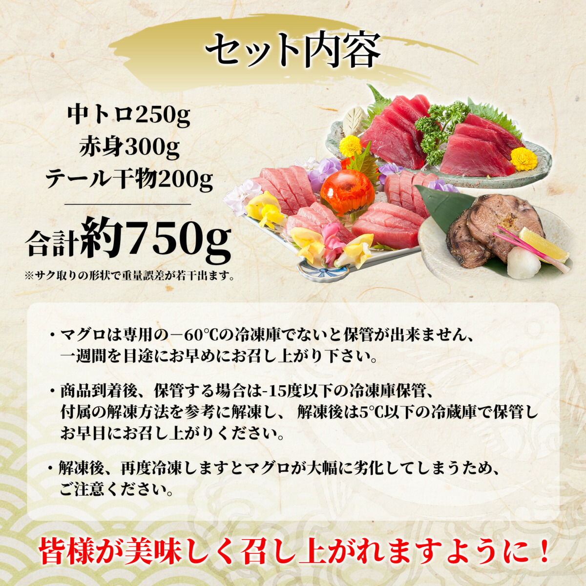 送料無料 特殊性漁場クリエーション まぐろ尽くし 中トロ 赤身 マグロの尾の干物 マグロ3値打ち詰め合わせ 海鮮福袋 お年賀 貢物 マグロ 刺身 海鮮碗 手巻き弥助 お取所 御慶典 内祝 賜物 お母の月日 創建者の日 Hqb Be