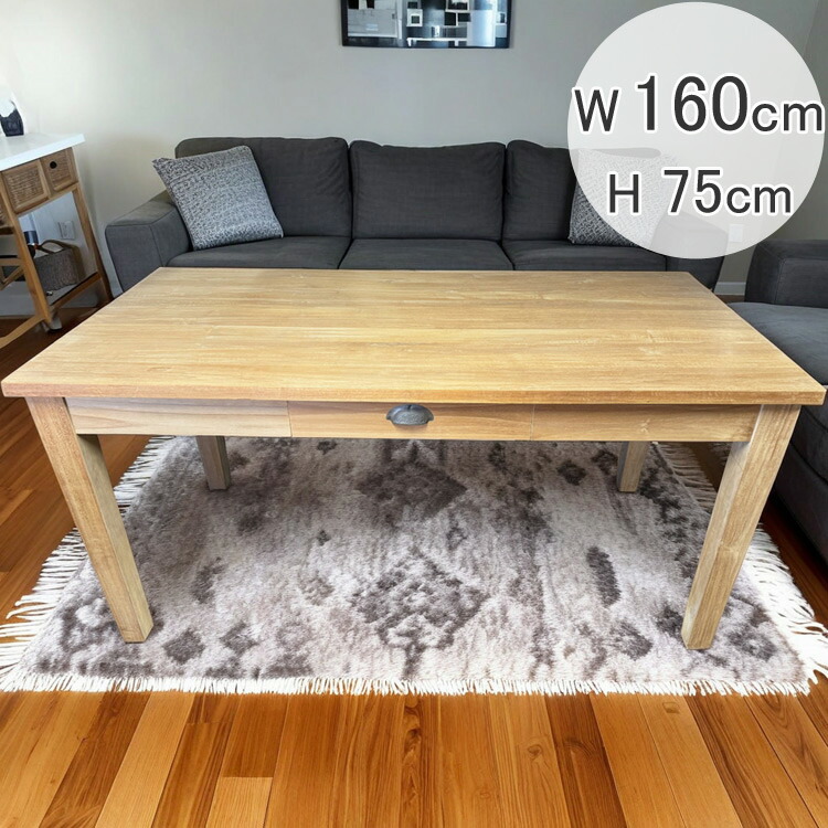 幅160cm 木製 ダイニングテーブル 引き出し付き 長方形 奥行84cm 天板厚3cm 4人掛け 食卓 テーブル 作業台 天然 木 大きい 家具 洋風 和風 おしゃれ 展示品 アウトレット セール 送料無料