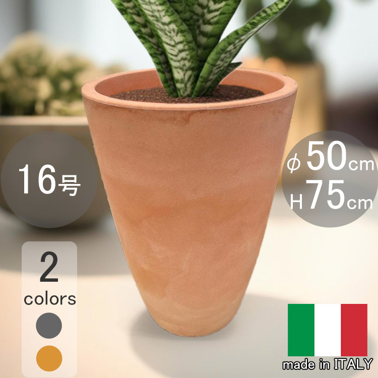 イタリア製プランター キボー テラコッタ φ50cm H75cm 16号相当 樹脂製 ラウンド ポット KIBO50 軽量 丸い 植木鉢 フラワーポット トール スリム 背高 大きい お洒落 シンプル 大型 鉢 ITALY 軽い プラスチック 中型 マルキオーロ 観葉植物 鉢植え 【特別セール品】