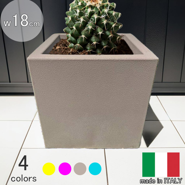 楽天市場】イタリア製プランター ミニキューブ トープ 幅18cm 高さ18cm