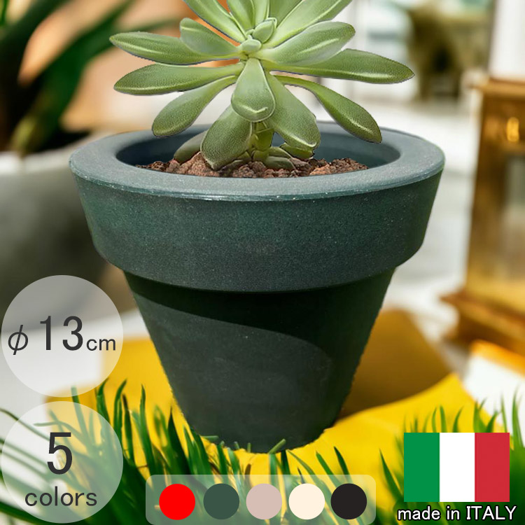 楽天市場】イタリア製プランター ボルダート レッド 直径13cm 高