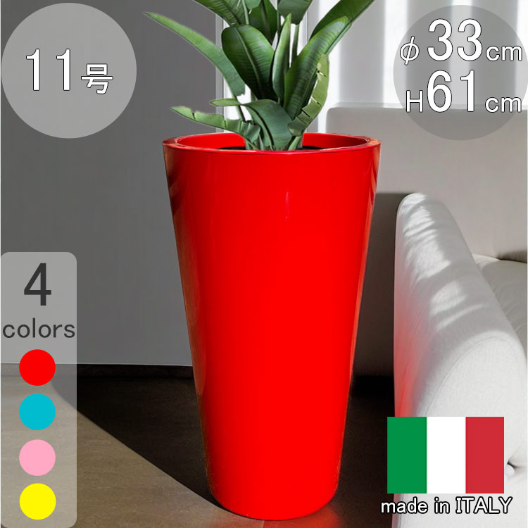 楽天市場】イタリア製デザインプランター トゥイート シクラメンピンク