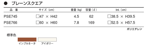 素晴らしい価格 イタリア製デザインプランター プレーンスクエア PSE745 幅47cm 高さ42cm 植木鉢 樹脂製 おしゃれ フラワーポット セラルンガ  Serralunga MADE IN ITALY 観葉植物 プラスチック 鉢植え 屋外 fucoa.cl