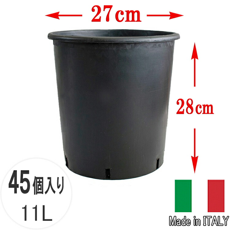 楽天市場】送料無料 ナーセリーポット79 5個セット 26号 170L