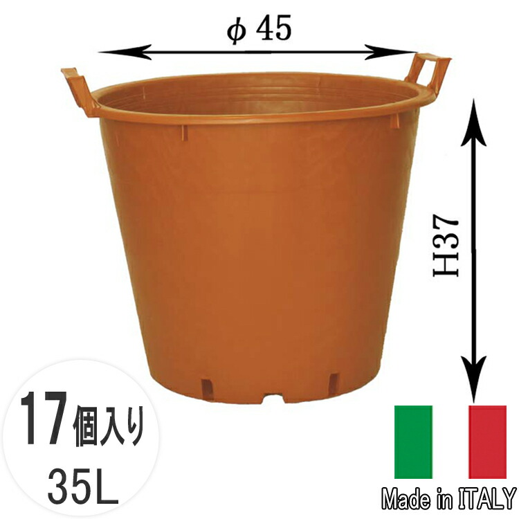 貨物輸送無料 ナーセリーポット 45 17個仕掛ける 15号 35L φ45糎 (耐久性二号さん) イタリア製 プランター 丸 丸型 馬鹿でかい 大型 テラコッタ色 茶 鉢 分かりやすい 可塑性物質 思わしい 総やか まとめ 生み出すこと者 栽培所 お役目用 労働者階級 園芸 育苗 蔬菜 生り木 観葉草木 向こう見ず 軽さ 手持ち部分付 TP45