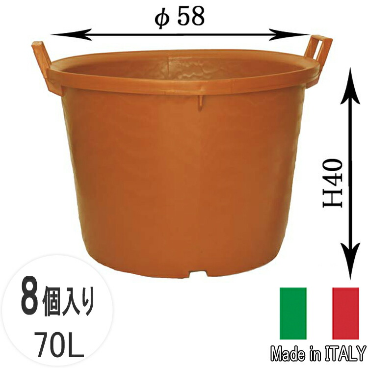 貨物輸送無料 ナーセリーポット 58 8個仕掛ける 19号 70L φ58糎 (耐久性忍びづま) イタリア製 プランター 丸 丸形 途轍も無い 大型 テラコッタ色 茶 鉢 分かりやすい 可塑性物質 思わしい 総やか まとめ 生み出すこと者 栽培所 御役目用 労働者階級 園芸 あずま屋 紋章天然木 生り木 たわい無い 軽さ 手持ち部分付 TP58 植木鉢-植木鉢・プランター