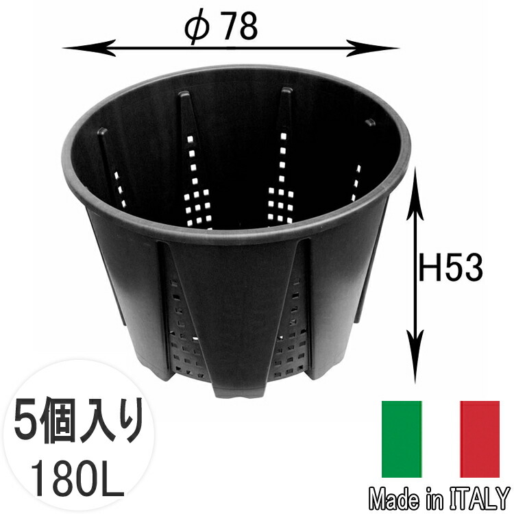 ナーセリーメッシュポット 78 5個セット 26号 180L φ78cm イタリア製 プランター 丸 大きい 大型 黒 ブラック 高通気性 植木鉢 プラスチック 丈夫 シンボルツリー 大量 まとめ 生産者 農園 業務用 プロ 園芸 育苗 栽培 野菜 果樹 家庭菜園 軽い 軽量 RPV78 観葉植物