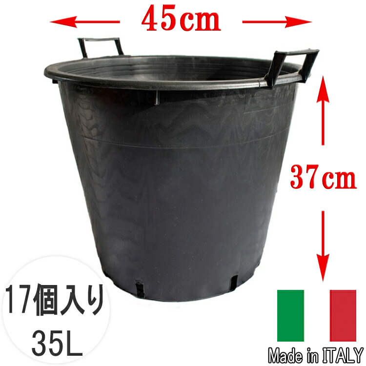 楽天市場】送料無料 ナーセリーポット 45 17個セット 15号 35L φ