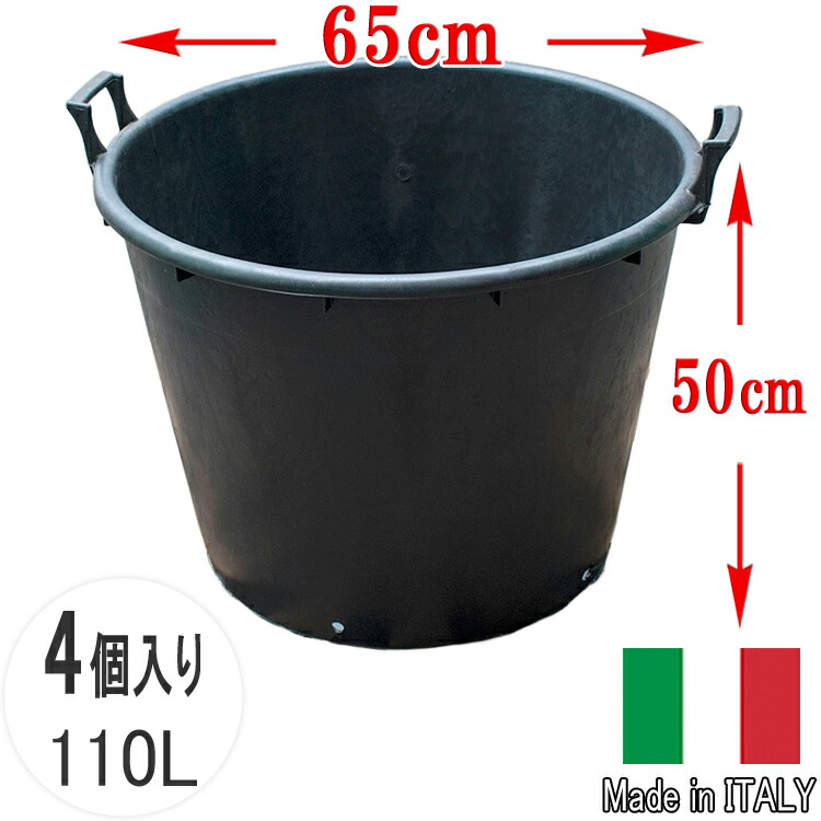 楽天市場】送料無料 ナーセリーポット79 5個セット 26号 170L φ79cm