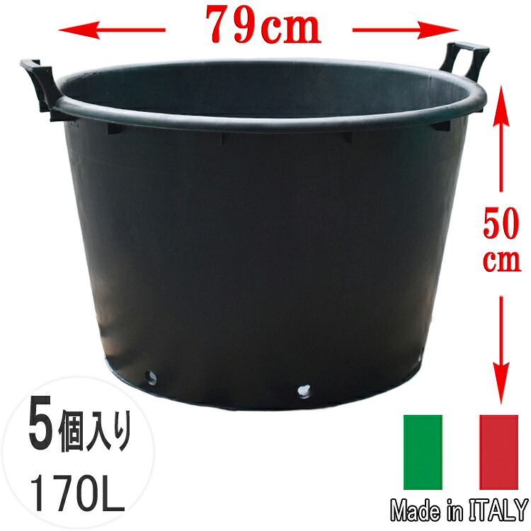 送料無料 ナーセリーポット79 5個セット 26号 170L φ79cm H37cm (持ち手付き) イタリア製 プランター 丸 大きい 大型 黒 ブラック 植木鉢 シンプル プラスチック 丈夫 シンボルツリー 大量 まとめ 生産者 農園 業務用 プロ 園芸 育苗 野菜 果樹 軽い 軽量 ハンドル付 RP79｜マスキ