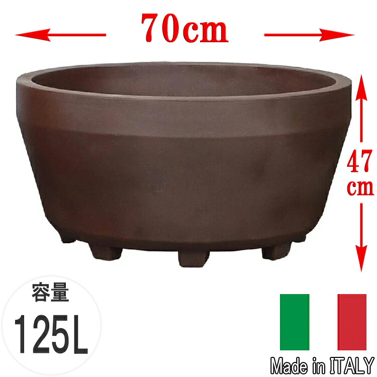 デザイン 大型 コンテナ 125L φ 70cm 23号 イタリア製 プランター 植木鉢 大きい プラスチック 生産者 農園 業務用 プロ ブラウン 茶 耐久性 丈夫 特大 巨大 フラワーポット 大鉢 果樹 シンボルツリー 樹木 木 軽量 軽い 丸 ナーセリーポット おしゃれ シンプル 和 洋 RPJ70