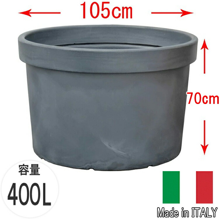 デザイン 大型 コンテナ 400L φ105cm イタリア製 プランター 植木鉢 大きい プラスチック 生産者 農園 業務用 プロ テラコッタ グレー 耐久性 丈夫 特大 巨大 フラワーポット 果樹 大鉢 樹木 シンボルツリー 軽量 軽い 丸 ナーセリーポット 貯水 タンク 水鉢 水槽 池 プール