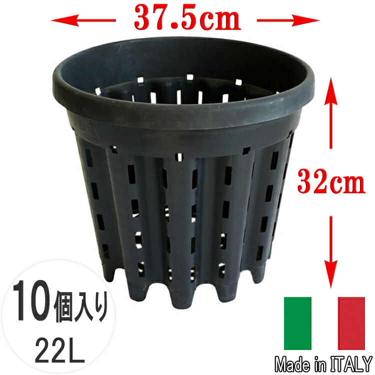 イタリア製ポット 楽天市場】送料無料 ナーセリーメッシュポット21 30個セット 7号 3.5L