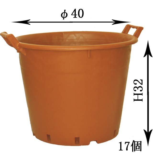 ナーセリーポット テラコッタカラー サイズ 40cm H32cm 持ち手あり 17個 おしゃれ 軽量 イタリア製プランター 丸 ガーデニング プラスチック 大型 植木鉢 果樹鉢 Tp 40 樹脂 園芸用 生産者様向け 送料無料 個人様宛は送料1 650円 野菜 果樹 Monitor Systems Com