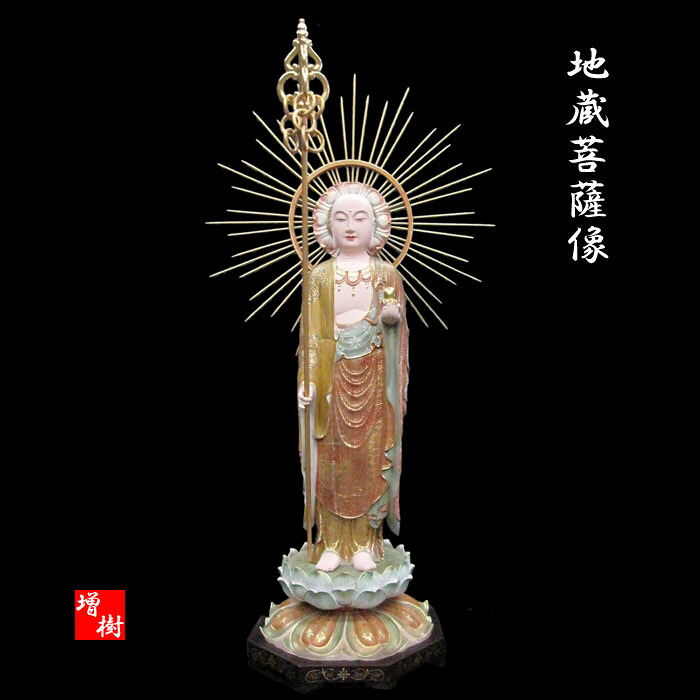 木彫り彫刻 仏像 地蔵菩薩像 極彩色仕上 全高約80cm 木彫 仏像販売 健康運 交通安全 厄除け 現世利益 子供の守護 水子供養 先祖供養 無病息災 五穀豊穣 仏教美術 工芸品 置物 コレクション 木造 仏壇 仏具｜マスキ