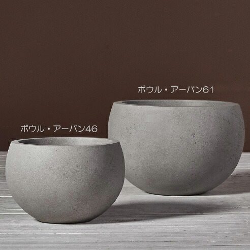 どんぶり鉢 アーバン61 クールグレイ 差しわたし61糎 高さ40糎 GFRP製 マリンファイバープランター かっこ良い 丸 たわい無い 鉢 軽さかつ思わしい 今めかしいなどんぶり鉢型鉢 貨物輸送無料 脂 戸外 観葉草木 鉢植え MF1970-061U 衣料繊維強化因子可塑性物質 プランター-植木鉢・プランター-花・ガーデン・DIY
