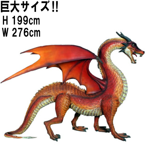 楽天市場】立つドラゴン Standing Dragon 40