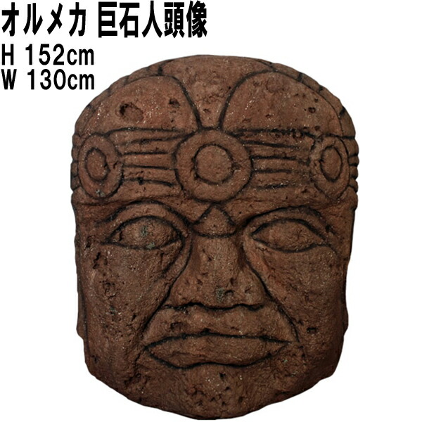 とても雰囲気があるメキシコ製、石の顔の飾り額 太陽の石やオルメカヘッド！すごいぞ！メキシコ国立人類学博物館