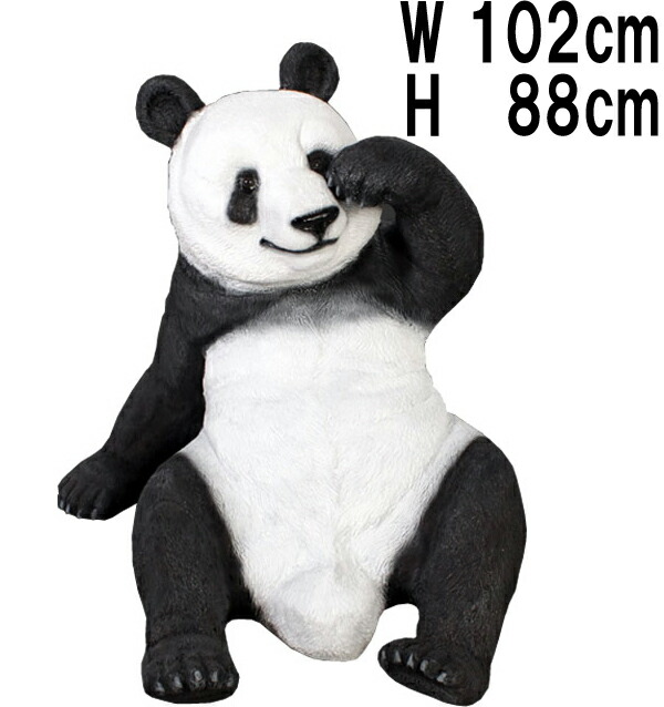FRPアニマルオブジェ 戯れるパンダ Slouching Panda リアル かわいい 動物 像 等身大 フィギュア ぱんだ 実物大 大きい 置物 ガーデニング オーナメント 動物園 インテリア 庭 外 店舗 カフェ 喫茶店 レストラン イベント ディスプレイ fr110107