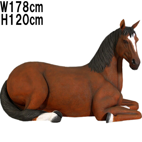 FRPアニマルオブジェ 座っている馬 Horse-Resting 馬匹 毛の荒物 像 写実的 飾りつけ 実物大 うま 図形 ガーデニング 飾りつけ 庭 室外 毛の荒物園 愛くるしい 大層らしい バス発着場 室内装飾 室内 喫茶店 茶房 食べ物屋 飲食店 見せびらかす 等身大 fr120059