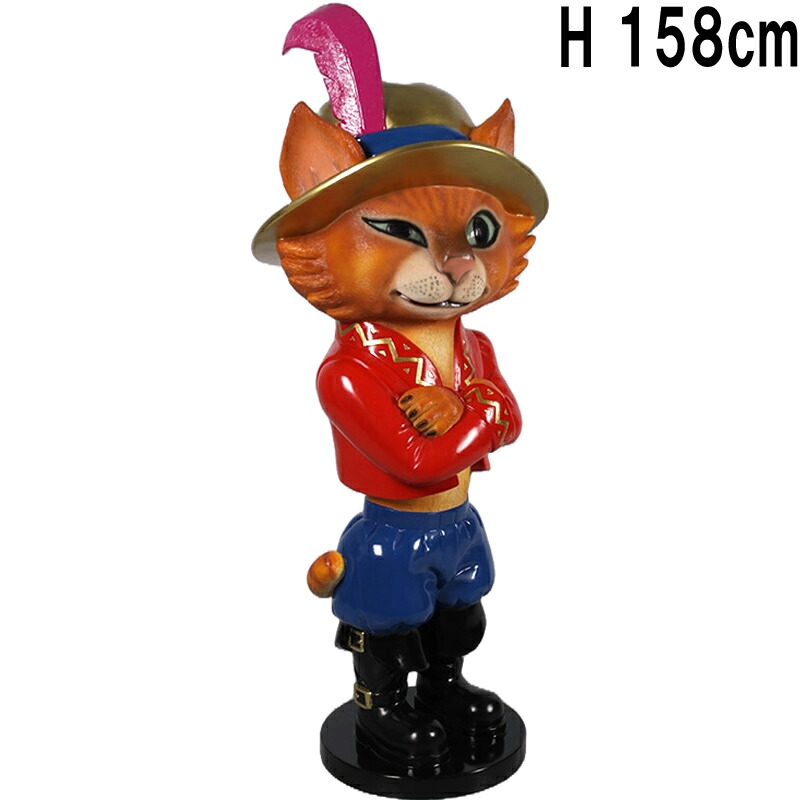 長靴をはいた猫 Pedro the Cat 強化プラスチック(FRP) アートオブジェ 高さ約1m58cm 童話 ヨーロッパ 民話 インテリア 置物 猫 店舗 ディスプレイ 装飾 リアル fr170149