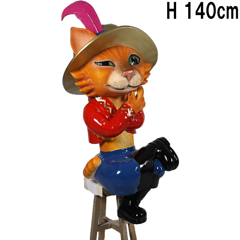 座る長靴をはいた猫 Pedro the Cat Sitting on Stool 強化プラスチック（FRP） アートオブジェ 高さ約1m40cm 童話 インテリア 置物 猫 ヨーロッパ 民話 店舗 ディスプレイ 装飾 リアル fr170151