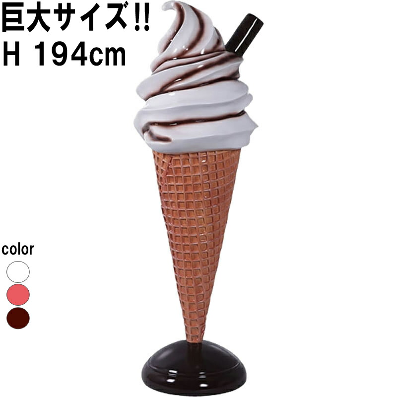 巨大アイスクリーム fr180053-ck2.jpg