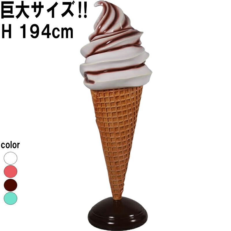 ソフトクリームオブジェ アイスクリーム 貯金箱 ソフトクリームオブジェ アイスクリーム 貯金箱 - メルカリ
