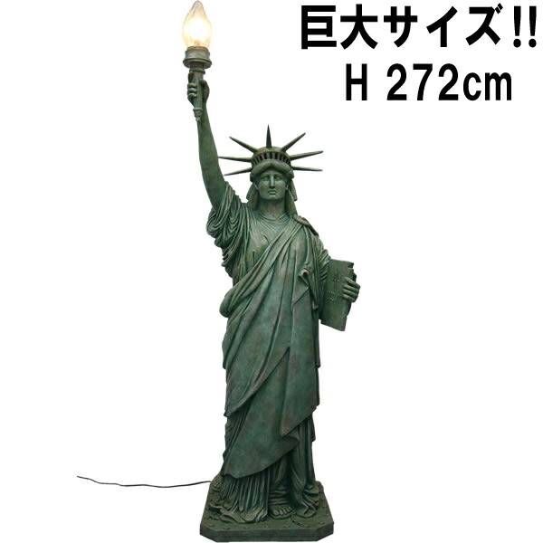 自由の女神 ビッグフィギュア Ｈ120cm ニューヨーク USA スタチュー Amazon.co.jp: 自由の女神 ビッグフィギュア H120cm