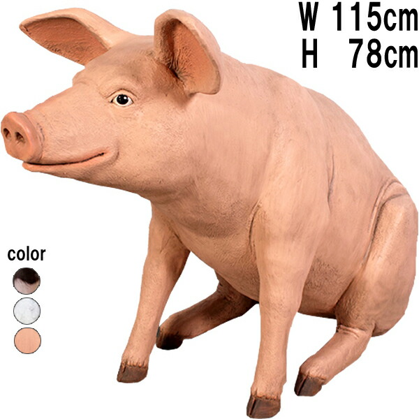 ゆ手豚さんBR Large Pig 強化因子可塑性物質（FRP） 作物オブジェ  ぶた 毛の荒物 像 飾りつけ 毛の荒物 図形 苑地 飾りつけ 愛くるしげ 猪の子 室内装飾 実物大 見せびらかす 等身大 バス発着場 毛の荒物園 運動場 fr020505BR