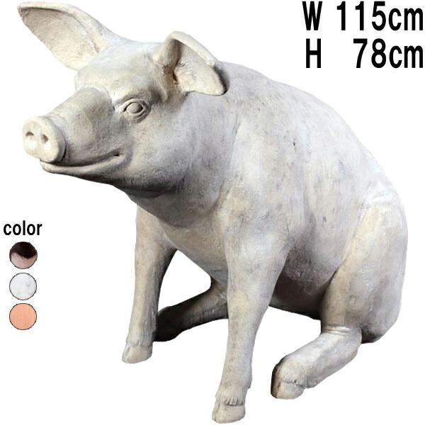 ゆ手豚さん RS Large Pig 強化因子可塑性物質（FRP） 作物オブジェ  愛くるしげ 猪の子 毛の荒物 像 飾りつけ 毛の荒物 図形 ぶた 苑地 飾りつけ 室内装飾 実物大 見せびらかす 等身大 バス発着場 毛の荒物園 運動場 fr020505RS