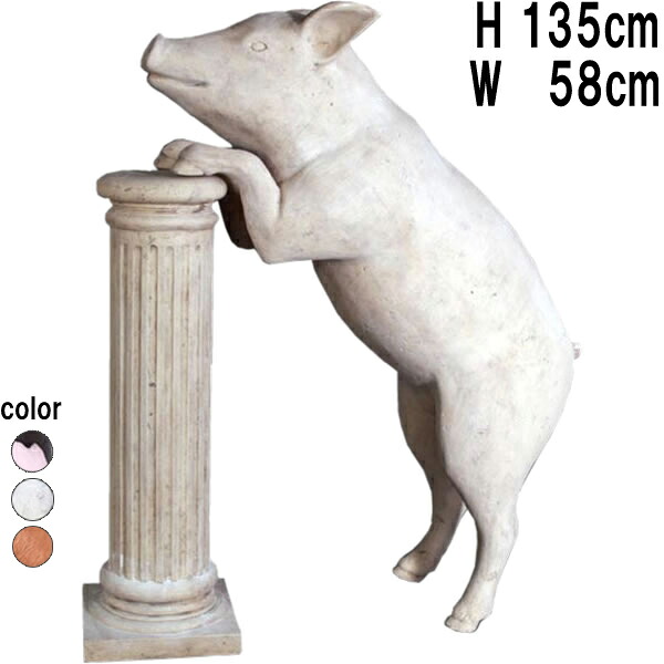 好奇心の旺盛な豚 RS Curious Pig 強化プラスチック（FRP） アートオブジェ アニマル かわいい 置物 動物 像 ぶた 軽い フィギュア ブタ インテリア 実物大 軽量 リアル ガーデン オーナメント 等身大 ディスプレイ 店舗 動物園 公園 fr020608rs