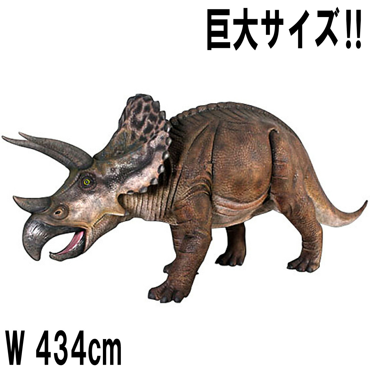 FRP恐竜オブジェ トリケラトプス Triceratops 体長約4m34珊 草食恐竜 写実的 飾りつけ 実物大 庭 庭園 飾りつけ 図形 白亜紀 角竜類 ひな形 総合博物館 等身大 バス発着場 茶房 食べ物屋 飲食店 室外 毛の荒物園 出来事 見せびらかす fr100048