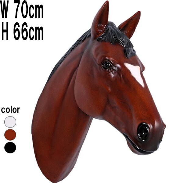 FRPアニマルオブジェ 馬の雁首 飾りもの（栗毛） Horse Head Wall Decor 壁面 オブジェ 毛の荒物 像 実際的 馬匹 飾りつけ 実物大 うま 図形 毛の荒物園 ウォール 飾りもの 愛くるしげ 馬鹿でかい バス発着場 室内装飾 喫茶店 茶店 大衆食堂 飲食店 見せびらかす 等身大 fr150090cn