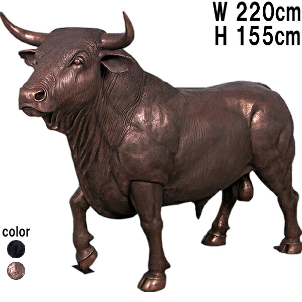 スペインの闘牛 ブロンズ仕上げ Spanish Fighting Bull 強化プラスチック（FRP） アートオブジェ 体長約2ｍ20cm 実物大 迫力満点 大型 フィギュア リアル 動物 像 置物 ガーデン オーナメント イベント ディスプレイ インテリア 店舗 動物園 遊園地 装飾 公園 fr150232b