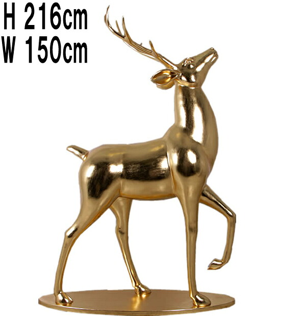 堂々とした雄ジカ Majestic Stag 220cm Tall 強化プラスチック（FRP） アートオブジェ ゴールド 動物 像 シカ 実物大 フィギュア 映える アニマル 大型 置物 軽い 軽量 しか 等身大 ディスプレイ 店舗 インテリア 動物園 公園 fr160152GL