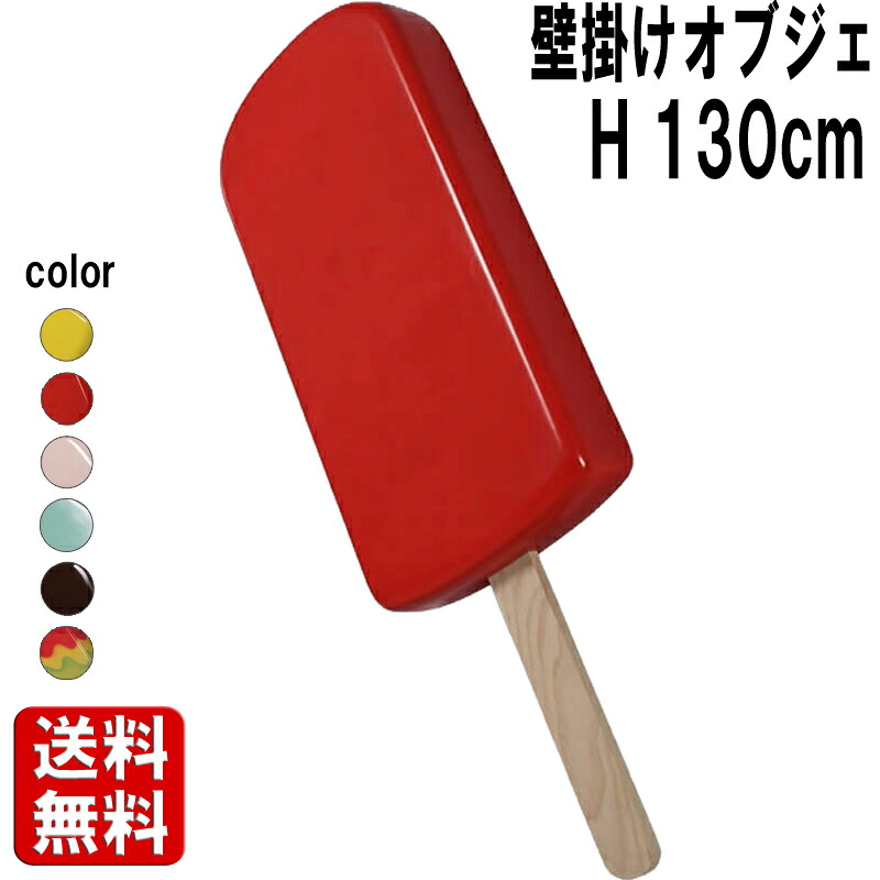 内燃機関砂糖漬け 飾りもの オランダ苺 馬鹿でかい オブジェ クリーム 棒 内燃機関 赤ちょうちん 飾りつけ 御菓子 スイーツ 愛くるしげ ウォール デコ 壁 飾りつけ 特大 馬鹿でかい 大型 食料雑貨類見本 見せびらかす でき事 店 喫茶店 飲食店 かざり付ける 貼り出し 写真絵斑点模様 活動写真映え 赤 FRP fr180223SB