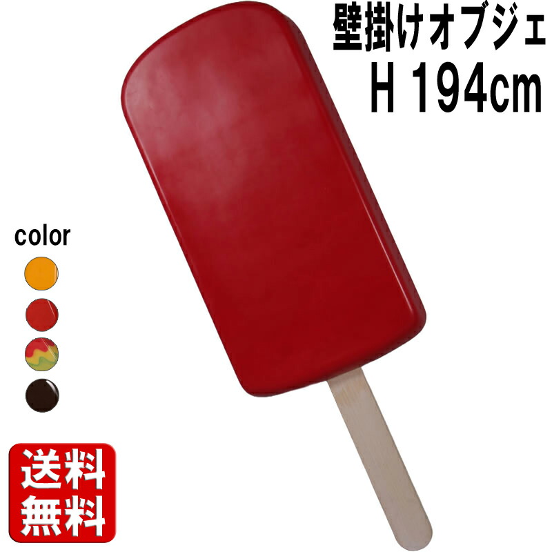 飾りつけ 工芸 オランダ苺 内燃機関砂糖菓子 大層らしい オブジェ クリーム 棒 内燃機関 赤ちょうちん 飾りつけ 御菓子 スイーツ 愛くるしい 今めかしい ウォール デコ 壁 飾りつけ 特大 馬鹿でかい 大型 見せびらかす 出来事 店 喫茶店 飲食店 かざり付ける 貼り出し 映し絵斑点模様 赤 映え FRP fr190071ST