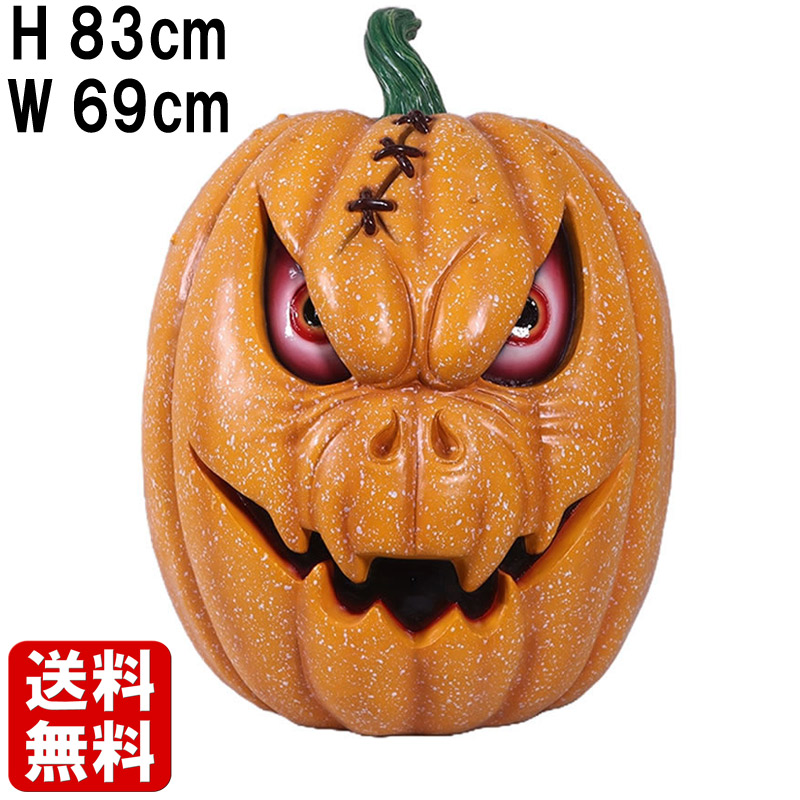 もの恐ろしさのハロウィン 西洋カボチャ ブラザーズ#3 H83珊 西洋カボチャ かぼちゃ 西洋カボチャ ハロウィン 日暈ウィーン 寄り合い 飾りつけ 貼り出し 出来事 恐れ 恐怖を感じた 飾りつけ 室内装飾 見せびらかす 大層らしい 大型 オブジェ バス発着場 喫茶店 茶房 飲食店 実物大 写実的 可塑性物質 FRP  fr240171