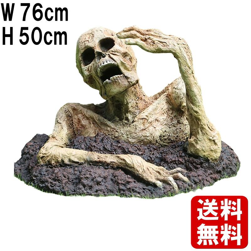 墓から這い出る自動人形 #3 Zombie W76糎 恐怖 恐怖を感じた 骸骨 骨 飾りつけ 自動人形 墓 オバケ 生きすだま 生きすだま 馬鹿でかい 大型 オブジェ 写真絵斑点模様 バス発着場 喫茶店 茶店 飲食店 でき事 実物大 実際的 図形 可塑性物質 FRP ハロウィン 日暈ウィーン かざり付ける 他愛も無い 軽さ fr240172